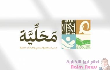 إطلاق أول منصة "رقمية" لتعزيز حوار السلام والعمل الإنساني في اليمن "محليـــــــــــــــــــــــــــة"                                                                           