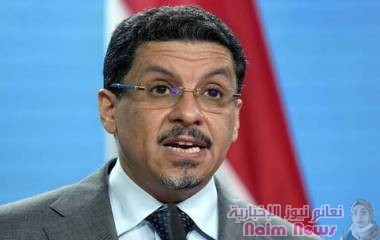 وزير خارجية اليمن يتهم الحوثيين بالاستقواء بإيران للتهرب من التزامات السلام