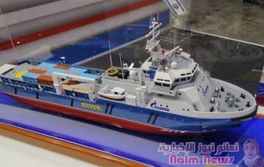 روسيا تطور سفن إمداد بحري بمواصفات مميزة