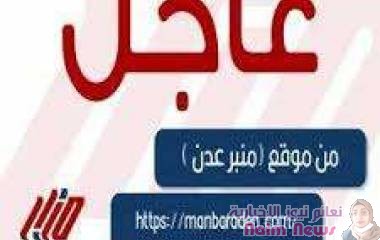 القوات المسلحة الجنوبية في محور أبين تعلن وقوفها الكامل إلى جانب قوات أمن محافظة أبين