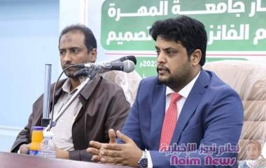 رئاسة جامعة المهرة تقيم حفل إشهار شعارها وتكرم الفائز بأفضل تصميم 