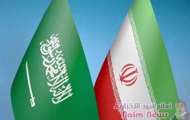 الاتحاد الأوروبي يرحب باتفاق التطبيع بين السعودية وإيران