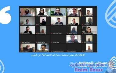 حراك شعبي في اليمن من رحم مبادرة "مسارات المصالحة"