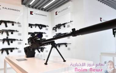 كلاشنكوف" تكشف أحدث أسلحتها في المعرض العسكري ببطرسبورغ هذا الأسبوع