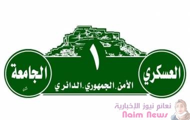 شرطة السير محافظة تعز تعلن عن خطة تنظيم خطوط سير مركبات الأجرة والتي بدات بتنفيذها 