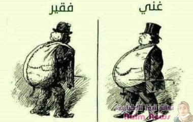 الغني والفقير