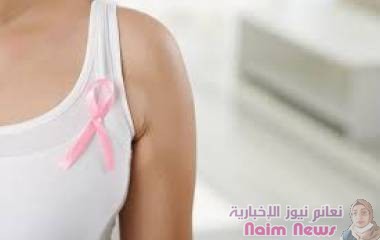 علاج واعد ضد سرطان الثدي يقلل من خطر تكرار الإصابة بنسبة 25%