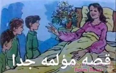 قصة مؤثرة اعجبتني... منقولة