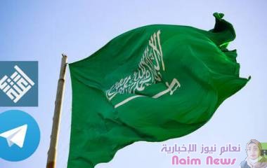 السعودية.. "اعتدال" و"تيليغرام" يزيلان أكثر من 7 ملايين محتوى ويغلقان 1554 قناة متطرفة