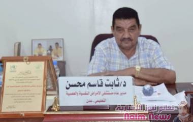 الدكتور تابث قاسم الحكومة يشيد بانشاء مركز لمعالجة الادمان