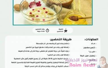 طريقة التلبينة