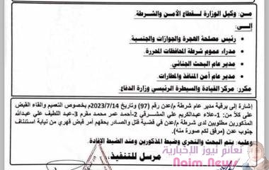 إلقاء القبض على القيادي في قوات الحزام الأمني التابعة للمجلس الانتقالي