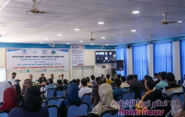 مؤتمر دولي في (المساءلة الإعلامية والمجتمعية في مناهضة الفساد) بتعز