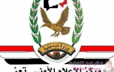 انعقاد طارئ للجنة الامنية بتعز