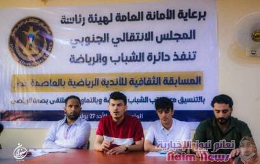 دائرة الشباب والرياضة تدشن المسابقة الثقافية للأندية الرياضية في العاصمة عدن