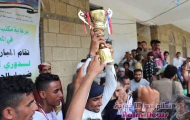 تعز| اختتام دوري الشهيد ضياء الحق الأهدل المقام في مديريتي سامع والمواسط