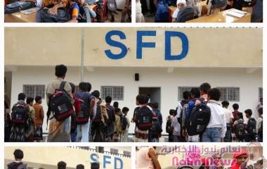 لدعم العلمية التعليمية الصندوق الاجتماعي بتعز يوزع 1195 حقيبة مدرسية متكاملة في موزع بتعز 