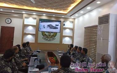 قيادة قوات حرس المنشآت تعقد اجتماعاً دورياً