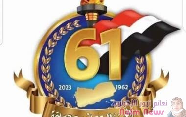 ثـــــورة ٢٦ سبتمبـــــر ١٩٦٢م   (اطلالة على بعض مقدماتها ودواعي قيامها) 