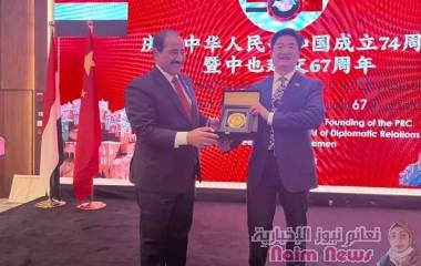 وزير الداخلية يشارك في احتفالية الذكرى 74 لجمهورية الصين الشعبية