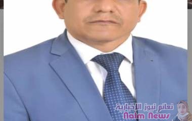 بقلم د.علي محمد الزنم        عضو مجلس النواب 