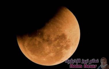 عاجل: خسوف جزئي للقمر في اليمن