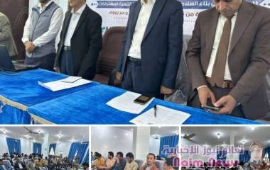 مأرب.. اختتام أعمال المؤتمر الثاني لدراسة العلاقات اليمنية الصينية