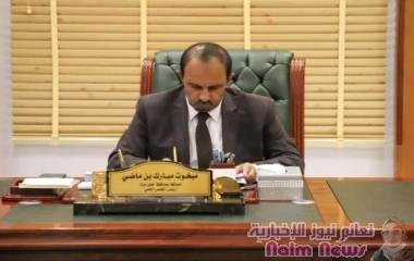 صدور قرار تعيين جديد بمحافظة حضرموت