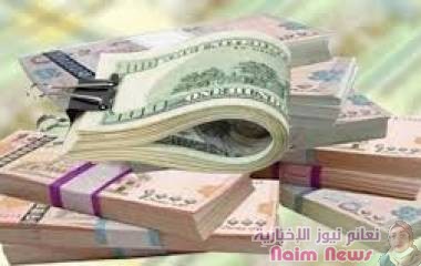 اسعار الصرف اليوم في اليمن