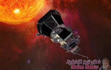 ناسا تستعد لـمهمة "ملامسة الشمس"
