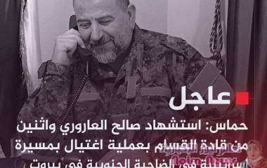 استشهتد صالح العاروري