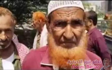 العثور على جثة الشيخ مساعد ناصر الماس مذبوحاً في حالمين