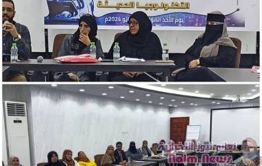 عدن / ورشة بعنوان علاقة الام والطفل في ظل التكنولوجيا الحديثة نظمتها دائرة المرأة والطفل بالأمانة العامة للمجلس الانتقالي الجنوبي