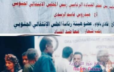 عدن/إشهار الاتحاد الجنوبي للنزاهة والشفافية ومكافحة الفساد بعدن