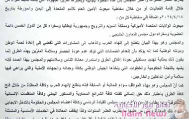 بيان مجلس تنسيق النقابات ومنظمات المجتمع المدني بتعز ( متين