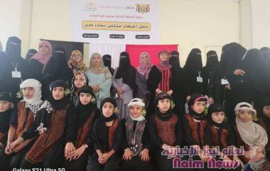 تدشين حفل أشهار مجلس نساء صبر الموادم ..