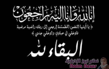 العميد سامي السعيدي يعزي وكيل محافظة عدن علوي النوبة في وفاة والدته