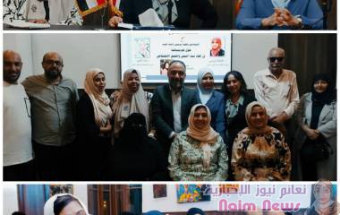 القاهرة / لقاءا مفتوحا في المركز الثقافي اليمني حول أوضاع المرأة اليمنية 