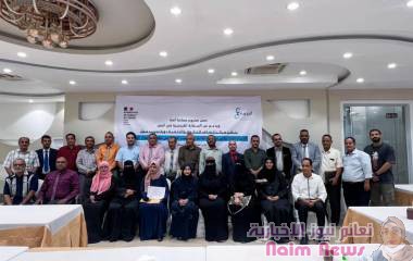 إختتام ورشة تدريبية الابتزاز الالكتروني والعنف الرقمي القائم على النوع الاحتماعي للقضاة واعضاء النيابة في عدن.   