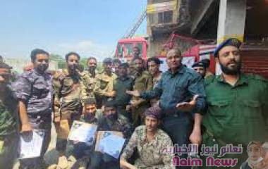 تعز ..اختتام دورةإفراد أقسام الشرطة وآمن المديريات في" الإطفاء والانقاذ والاسعاف".