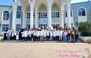 الاصلاحات المالية في وقفة احتجاجية لكادر مستشفى الثورة بتعز. 