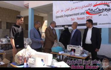 مشروع التمكين الاقتصادي للمرأة يوزع مكائن خياطة لخمسة وأربعين إمراة