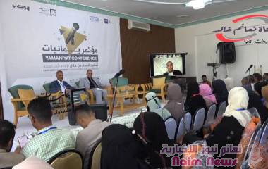 مؤتمر يمانيات لأجل السلام في تعز