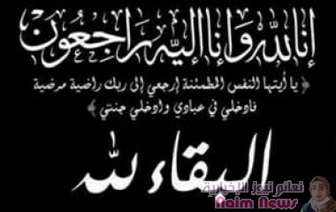 الخليدي يعزي آل عبدالرقيب الشميري بوفاة والدتهم 