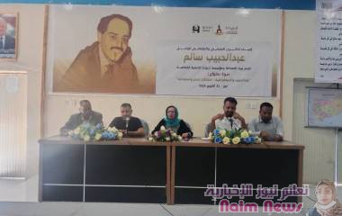 إطلاق جائزة للصحافة باسم الفقيد عبد الحبيب سالم 