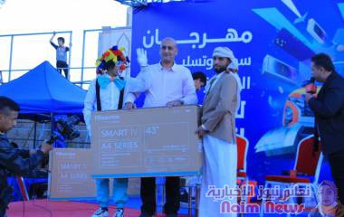 حفل تسليم الجوائز الكبرى للمرحلة الثالثة لمدينة صنعاء من مسابقة (ابوولد )