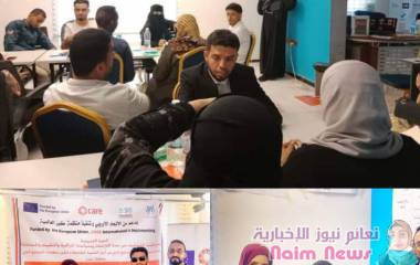 عدن /اختتام برنامج التدريبي لسياسة التخفيف من حدة النزاعات والمراقبة والتقييم والمساءلة 