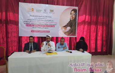 تعز.. ورشة مناصرة لحملة "تعزيز صحة الأم والوليد"