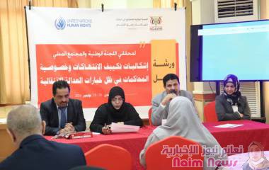 افتتاح ورشة عمل لمحققي اللجنة الوطنية والمجتمع المدني في عدن
