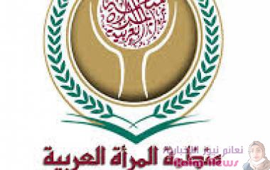 انطلاق فعاليات المؤتمر الإقليمي حول ريادة الأعمال النسائية فيش الوطن العربي.